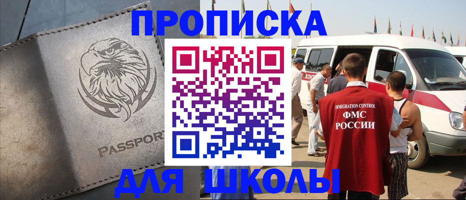 временная регистрация 2025 в Хвалынске