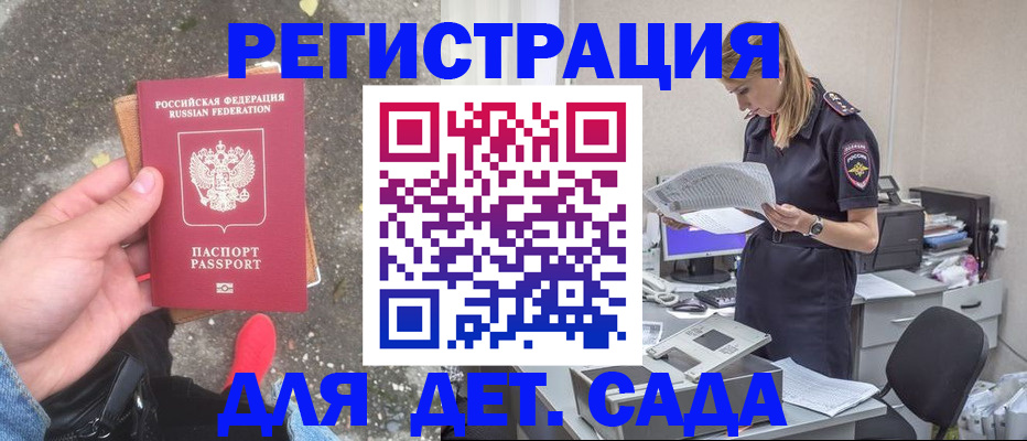 прописка в квартире в Хвалынске