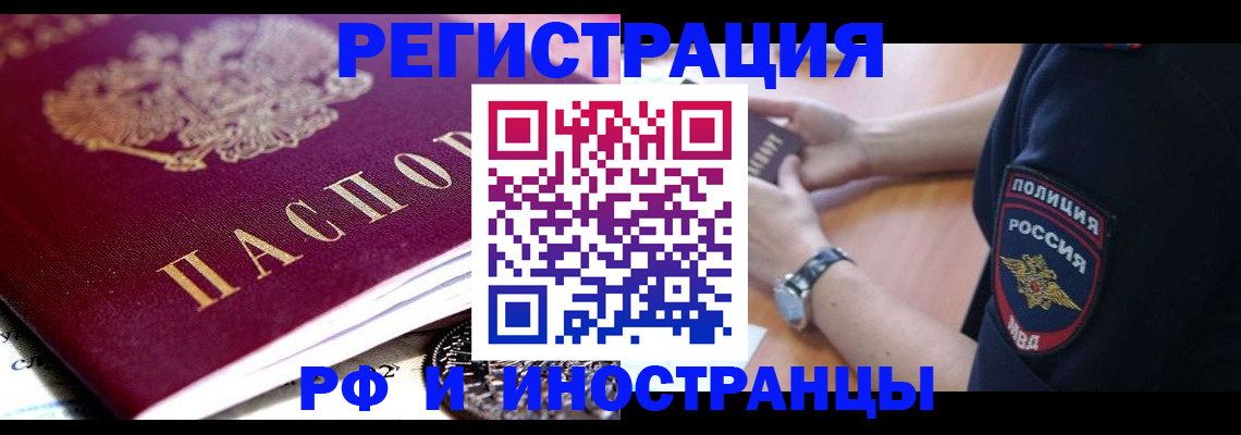 прописка 2025 в Хвалынске