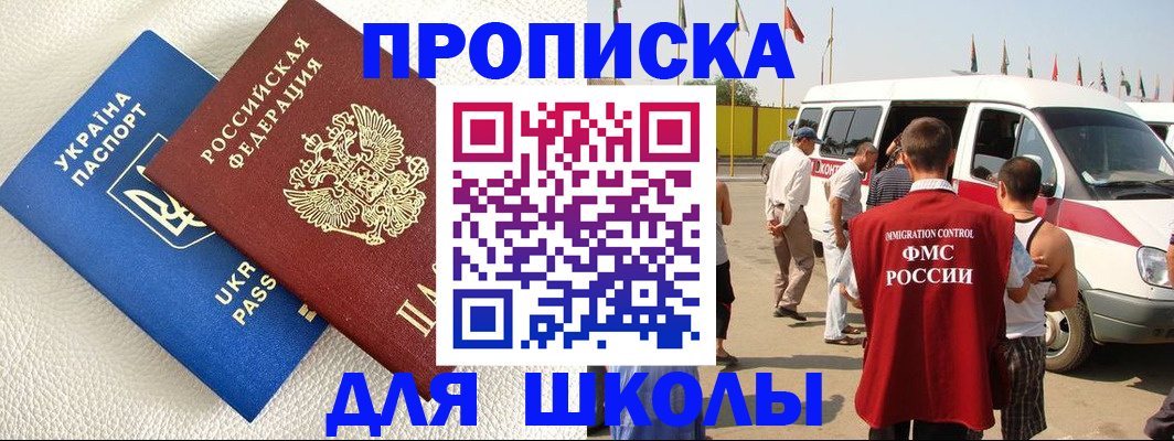 где прописаться в Хвалынске