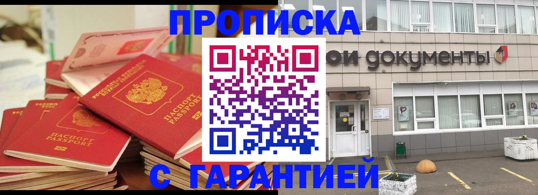 прописка иностранных граждан в Хвалынске